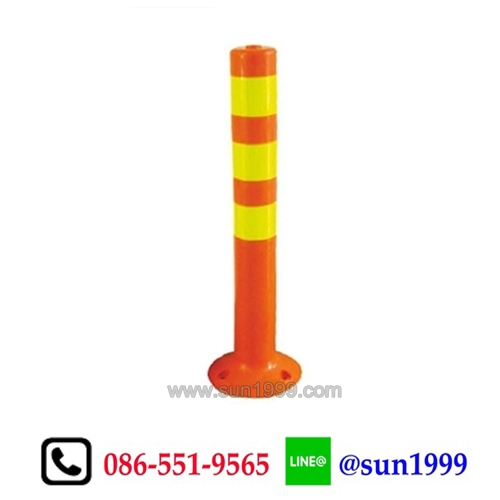 เสาล้มลุกจราจร PU 78 ซม.