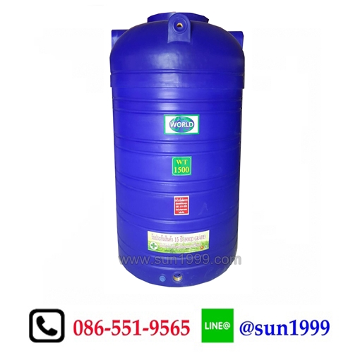 ถังเก็บน้ำบนดิน ขนาดบรรจุ 1500 ลิตร