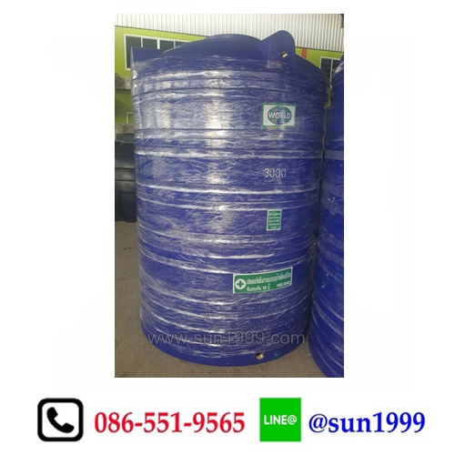 ถังเก็บน้ำบนดิน ขนาดบรรจุ 3000 ลิตร