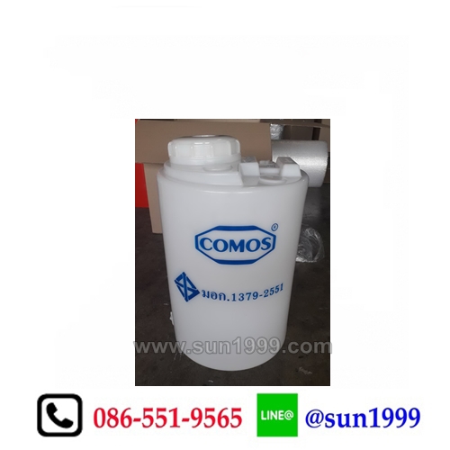 ถังเก็บน้ำบนดิน 50 ลิตร