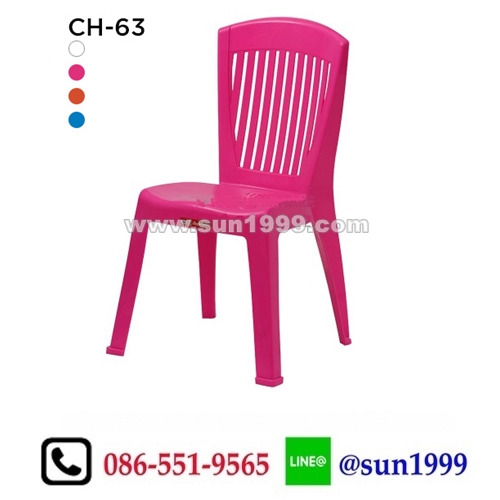 เก้าอี้พลาสติก มีพนักพิง CH-63